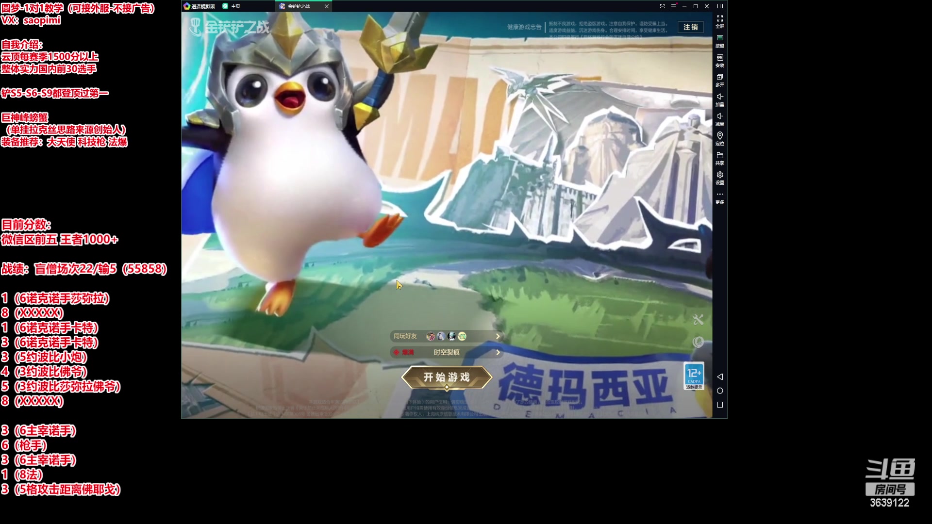 【2023-06-20 23点场】骚皮迷呀：微信区前五 科研盲僧