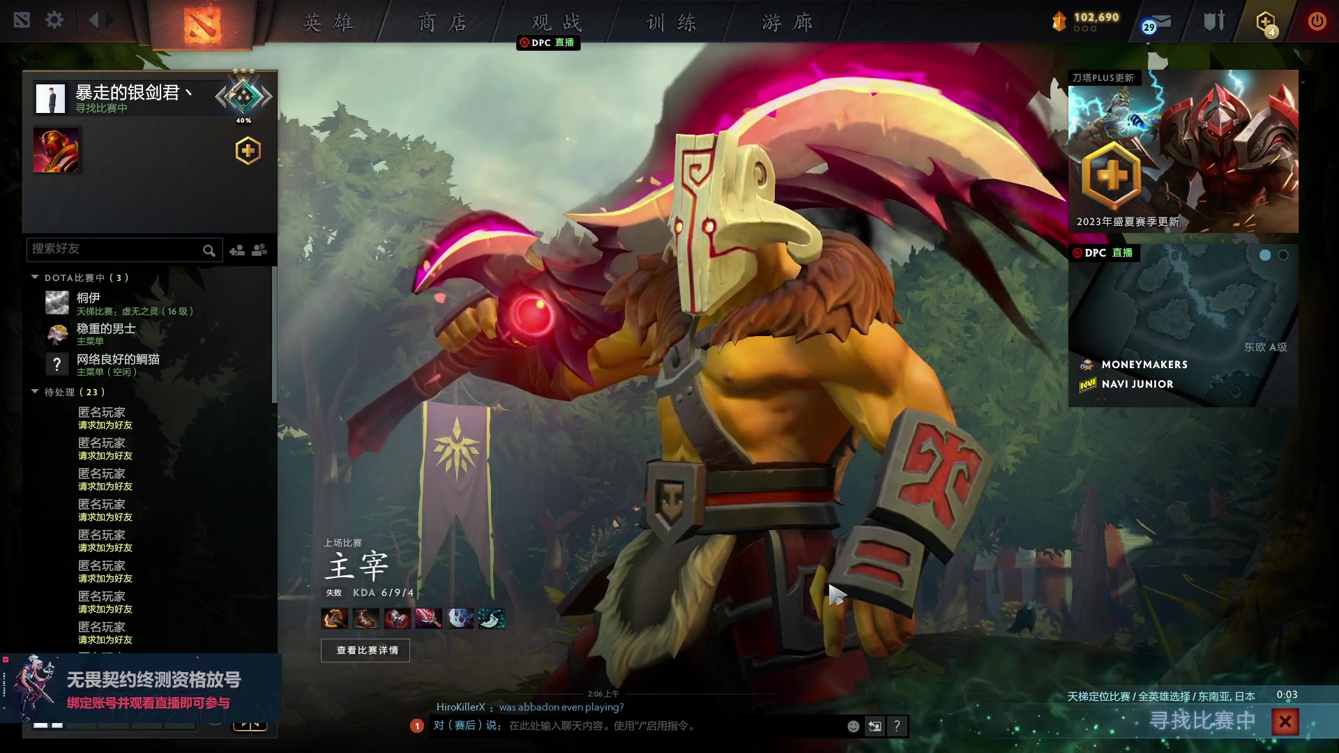 【2023-06-20 01点场】暴走的银剑君丶：银剑君：重新绑定账号，掉落终测资格！