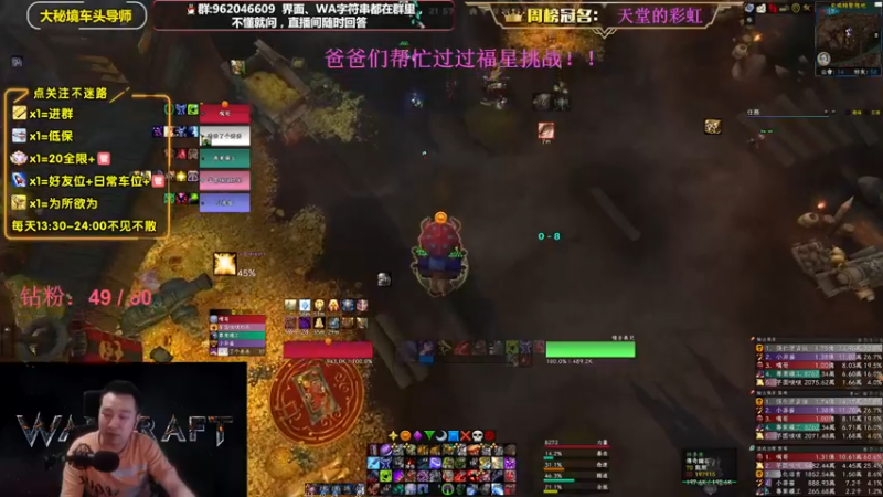 【2023-06-19 21点场】大嘴geigei：大嘴：大秘境单刷导师，亚服世界之树！