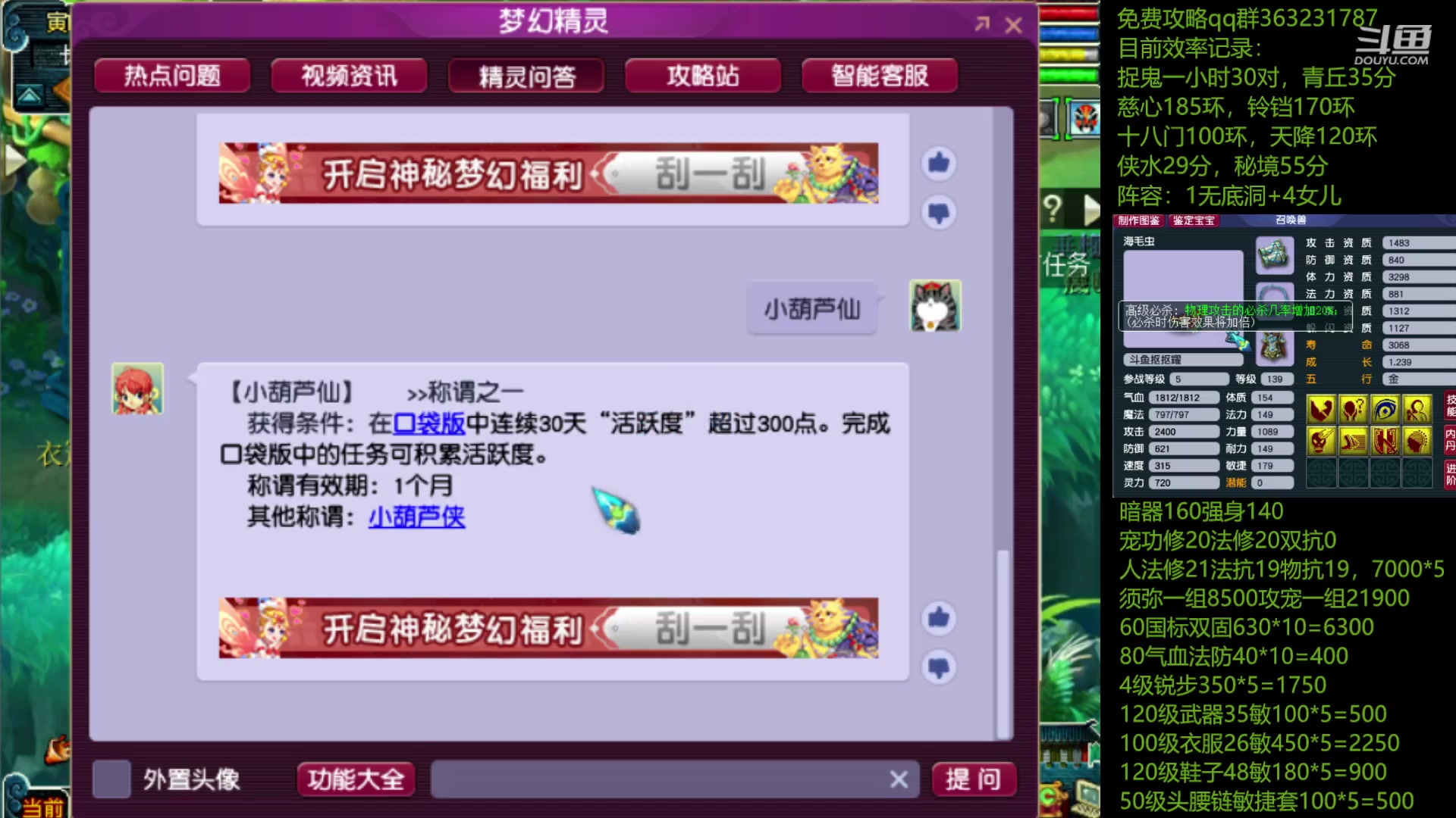 【2023-06-19 21点场】抠抠耀：优雅的固伤组合