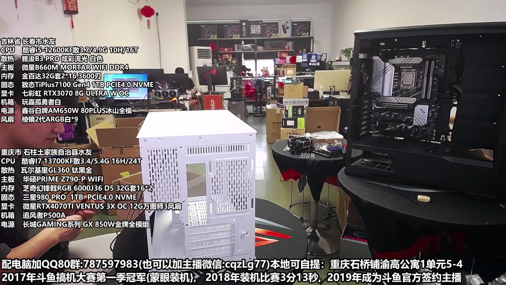 【2023-06-20 16点场】重庆刚哥金牌装机店：重庆刚哥 配电脑 端午节活动中