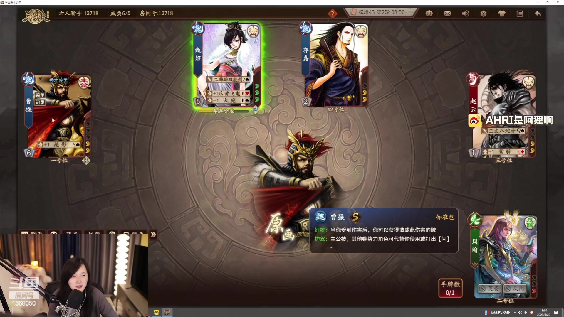 【2023-06-20 18点场】地表最强狸仔仔哟：超级瓦妹，16点到位！