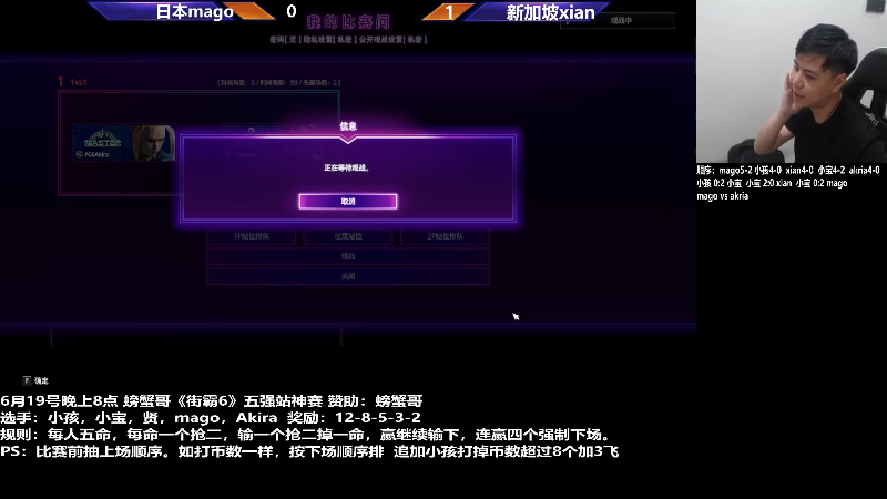 【格斗游戏】游天堂的精彩时刻 20230620 02点场