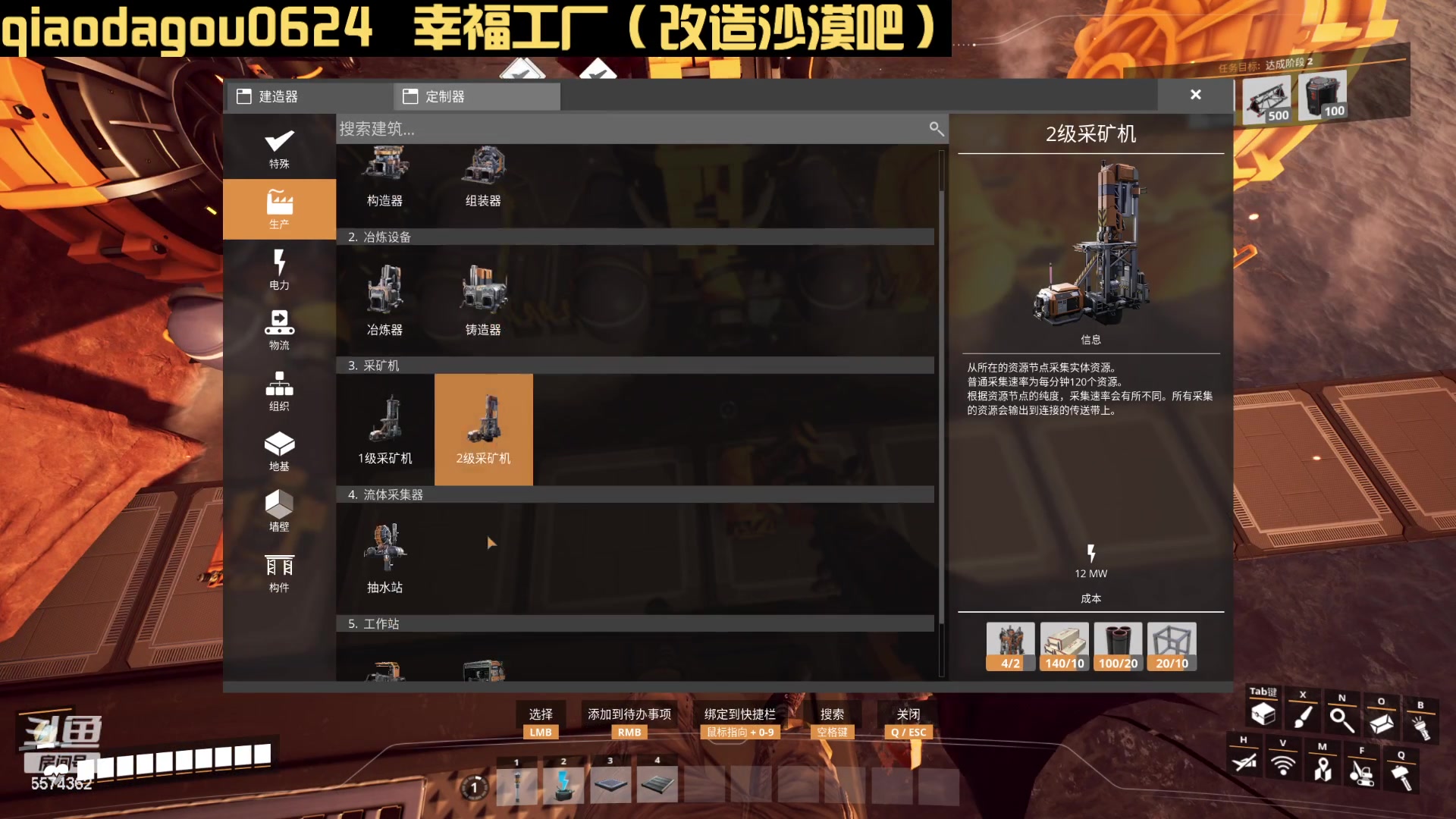 【2023-06-20 02点场】乔大狗理性消费：改造沙漠第三天。