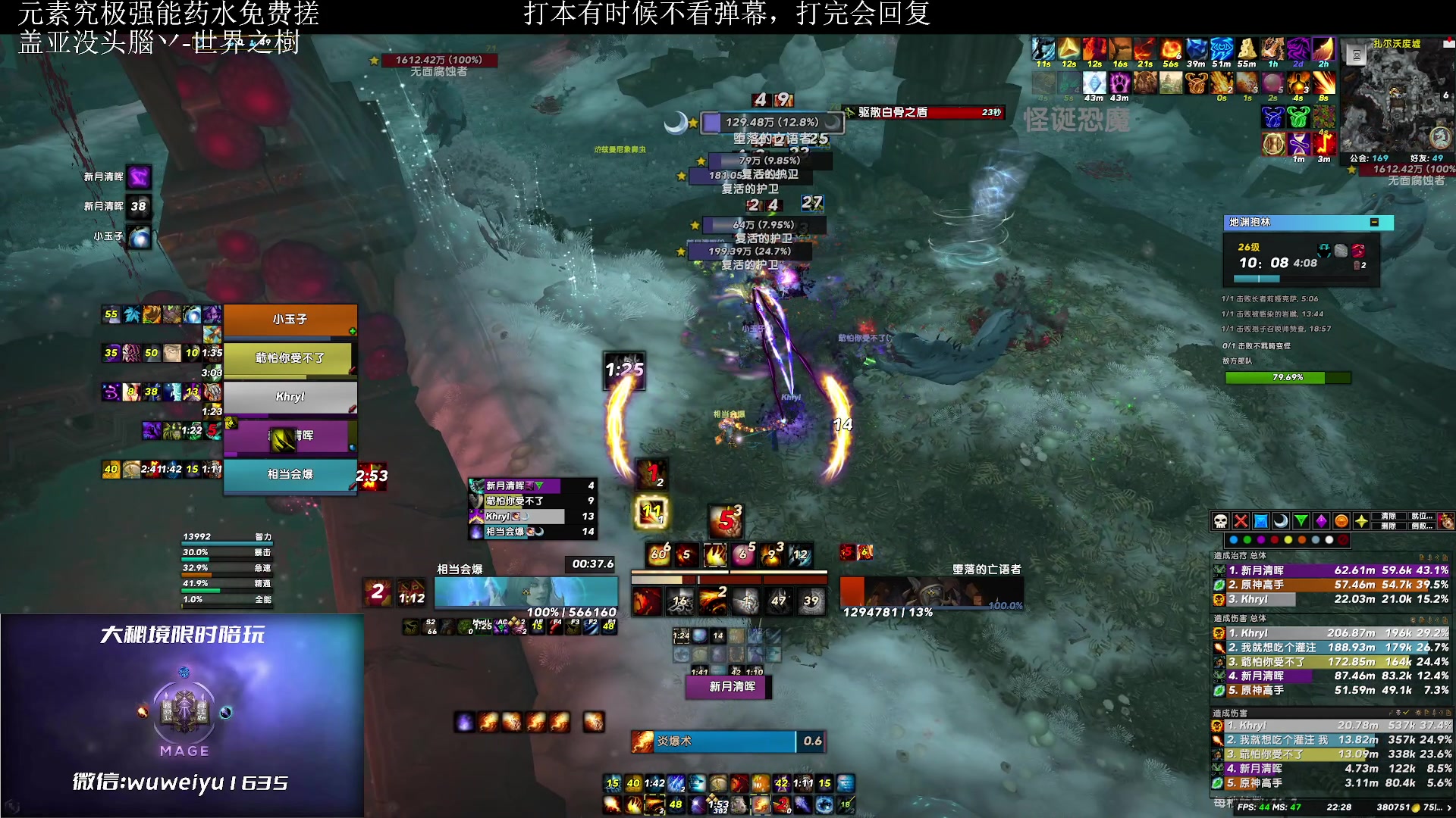 【2023-6-19 21点场】紫龙大魔王11:火法OR冰法 战利品已经毛到