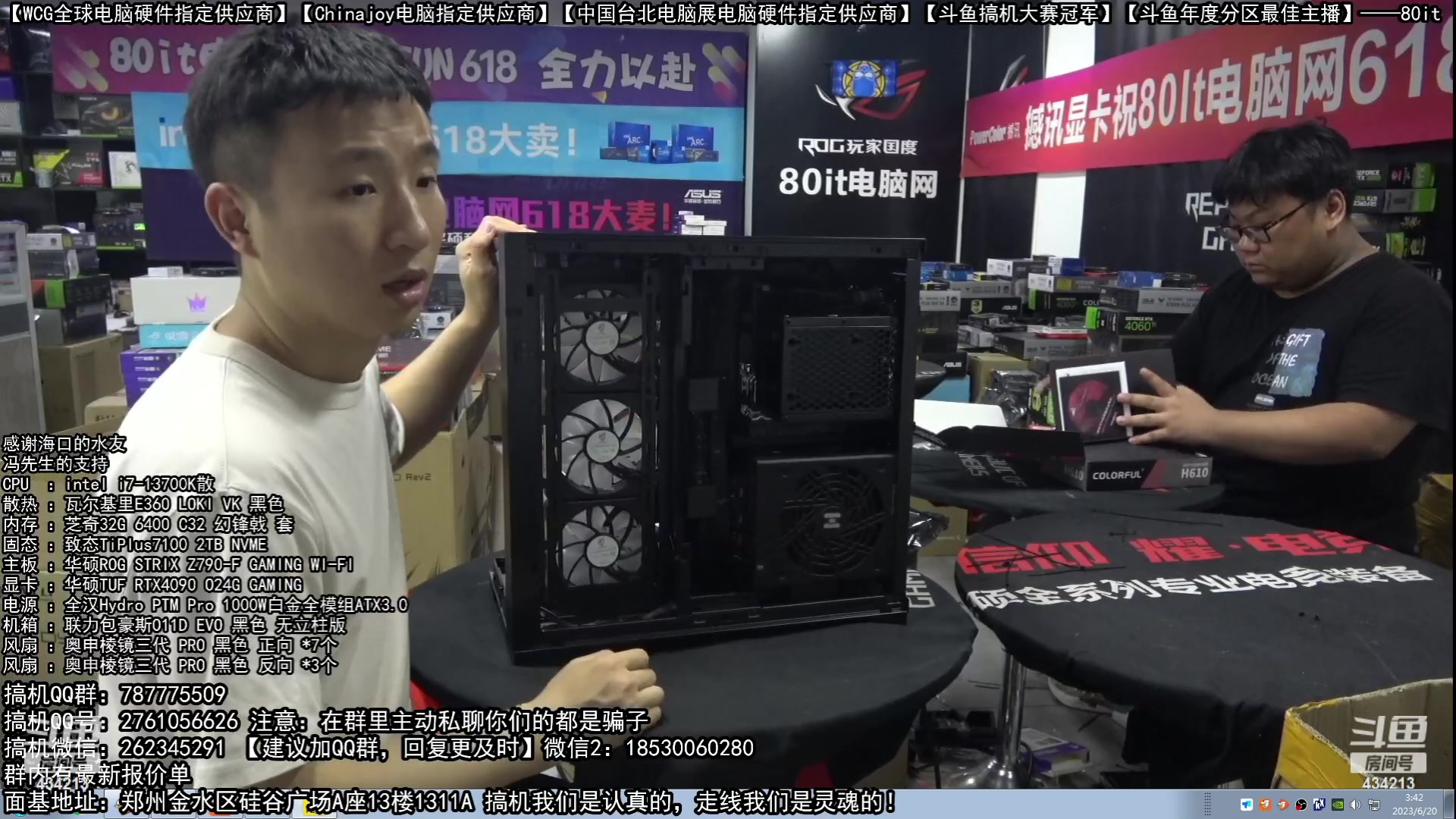 【2023-06-20 03点场】80it电脑网：郑州80it：618电脑活动正式开启
