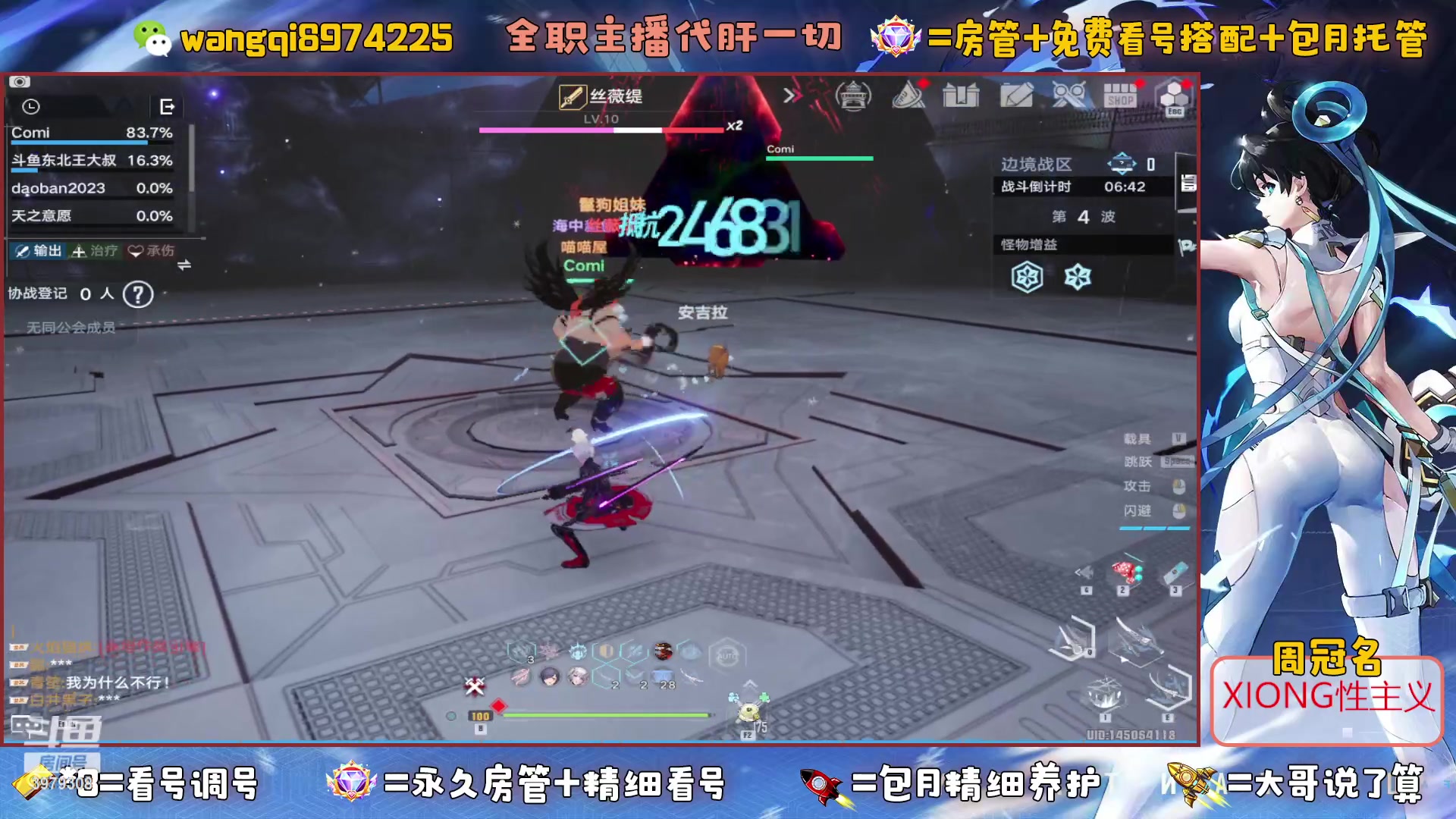 【2023-6-20 22点场】东北王大叔:探索看号爬塔最强100%帮一切！