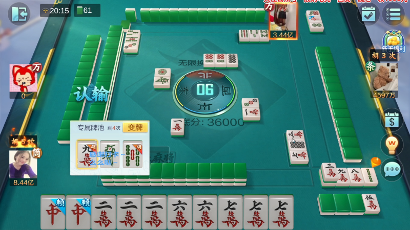 【欢乐麻将】靓旭的精彩时刻 20230620 12点场