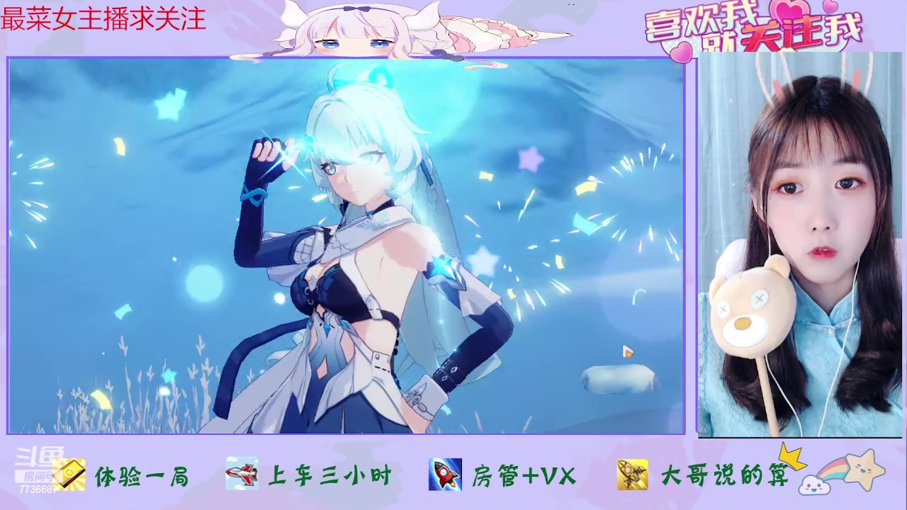 【2023-06-20 14点场】停留在雨中Cium：崩坏3来了哦