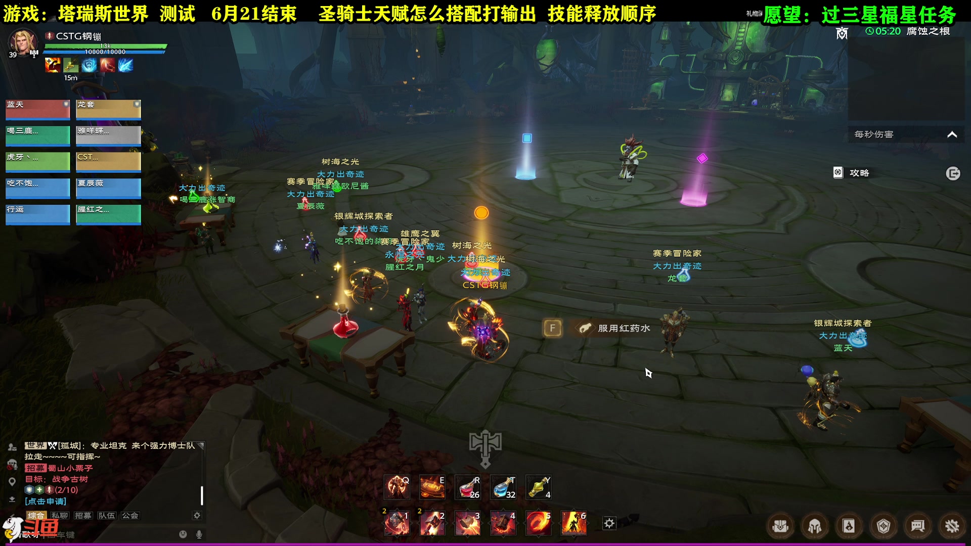 【2023-06-11 13点场】CSTG钢镚：来个圣骑士大佬推荐下天赋