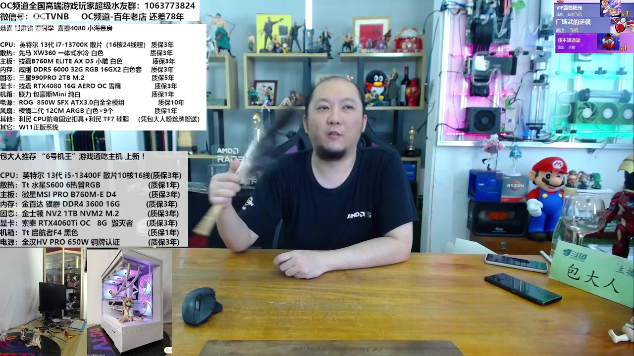 【2023-06-20 11点场】OC频道包大人：老包去考试了，E神代班中！