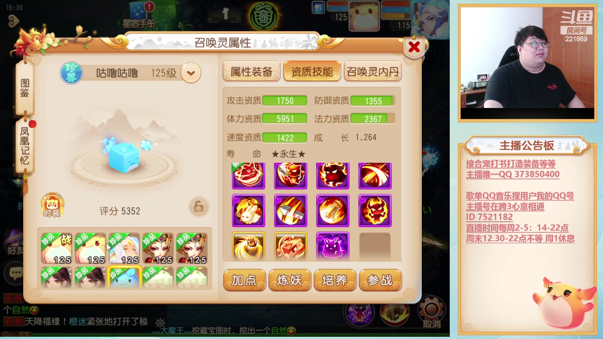 【2023-06-20 15点场】小儿郎丶丶：梦幻西游手游~221869~~