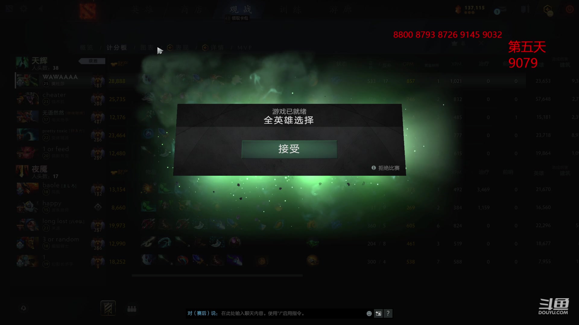 【2023-06-20 20点场】踏上征途167：9100小号二个礼拜上第3个1W