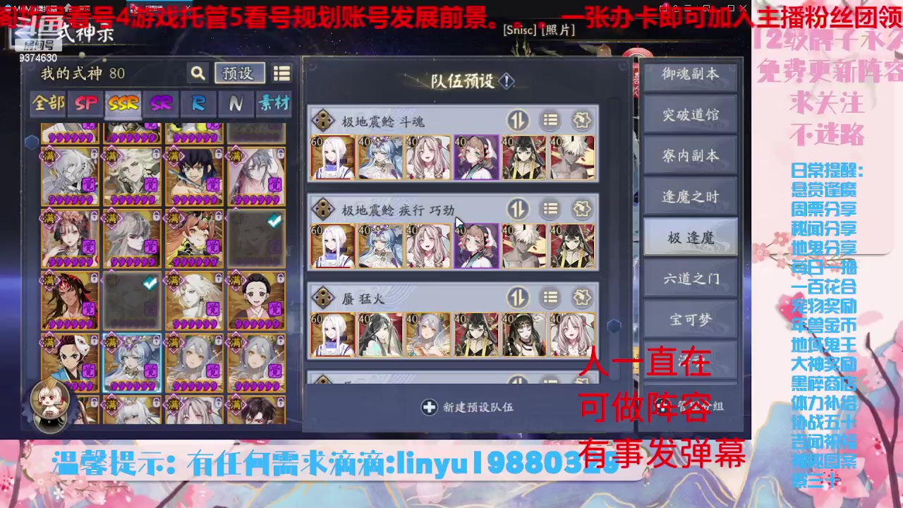 【2023-6-19 10点场】微光你的笑如海市蜃楼:33w勾玉鼠啥业务都会，不懂你就问