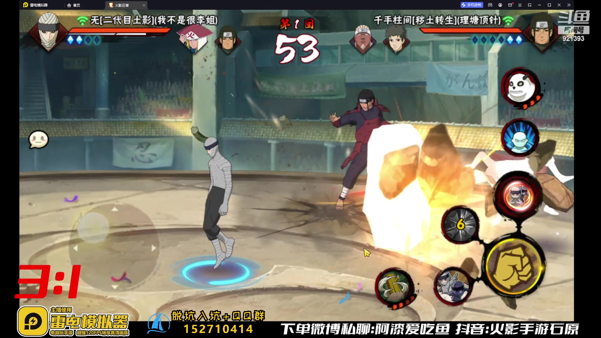 【2023-06-20 12点场】爱吃鱼的石原：石原：很温柔 从不骂人