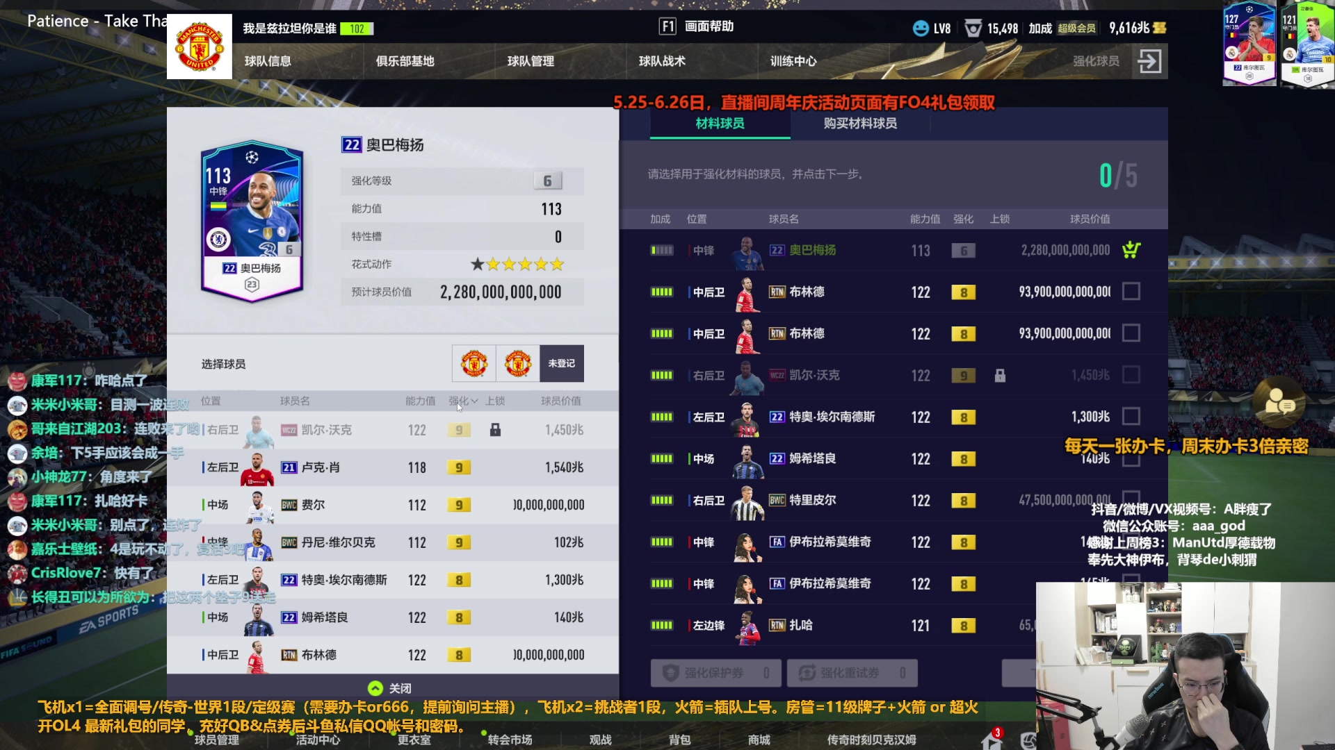 【2023-06-20 11点场】A胖瘦了：A胖FO4~开卡/看号/踢球