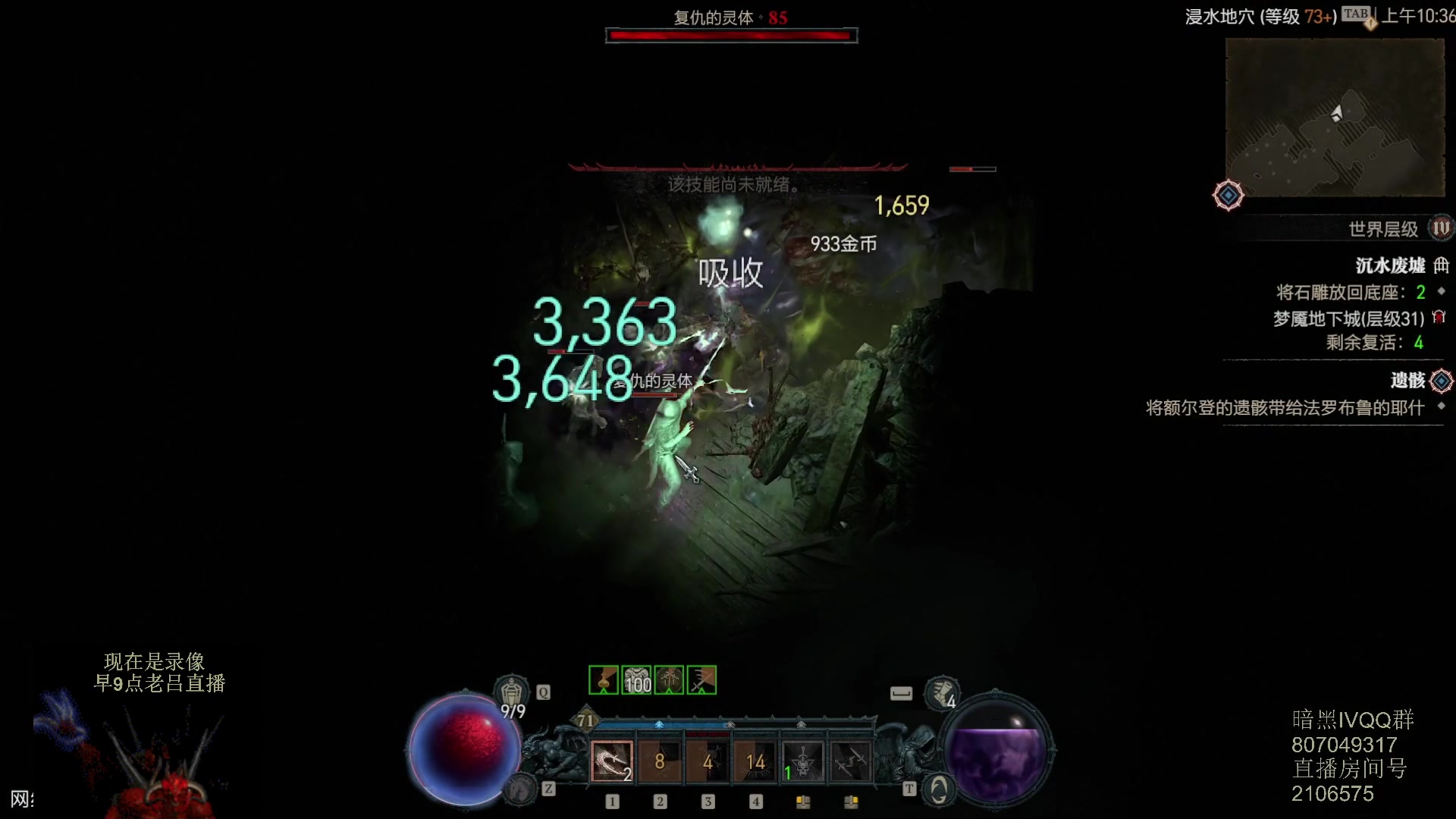 【2023-06-20 01点场】英雄吕布：暗黑4  游侠 开荒