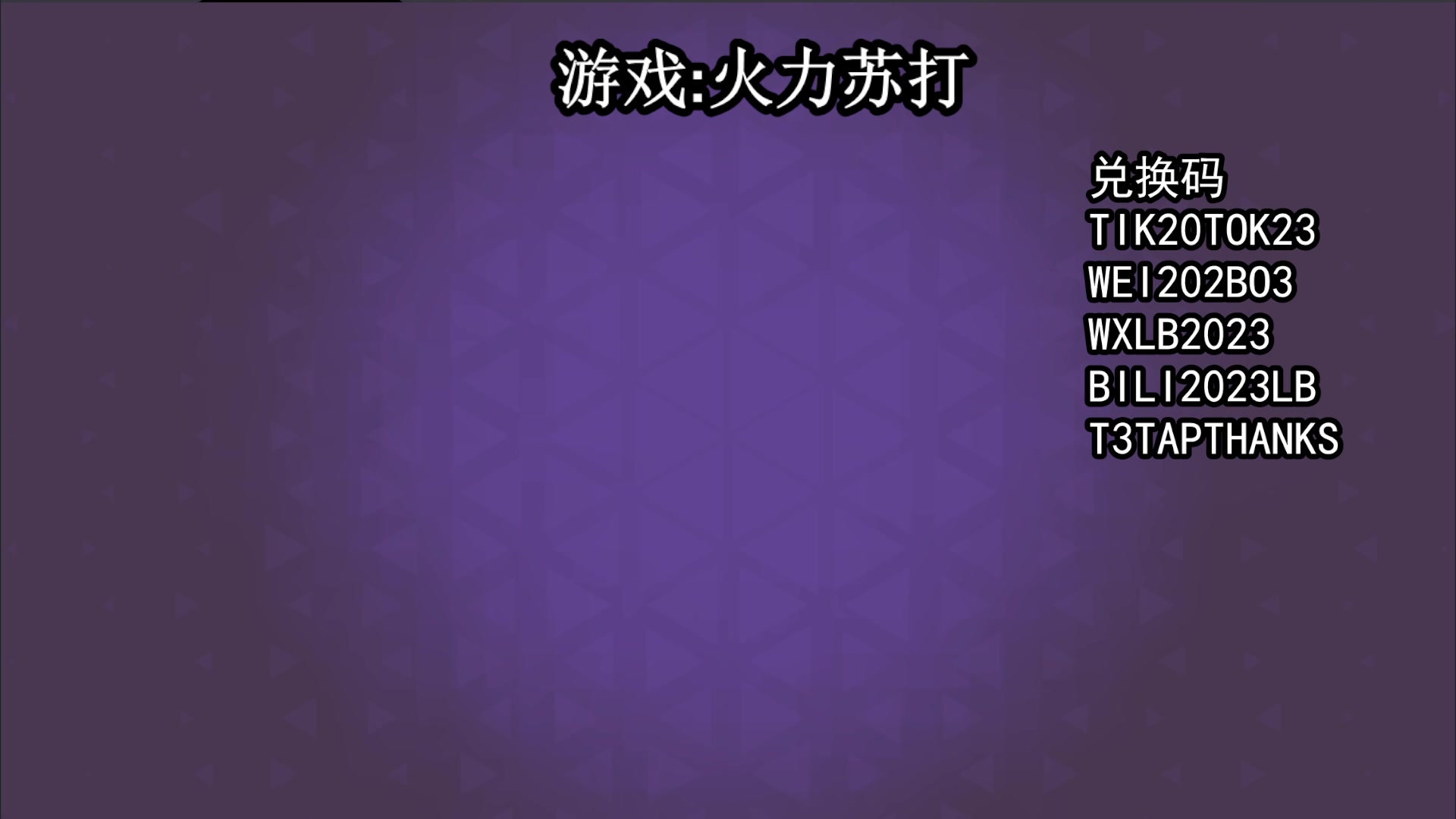 【2023-06-19 19点场】兔紫寒：官方看看我(⊙﹏⊙)