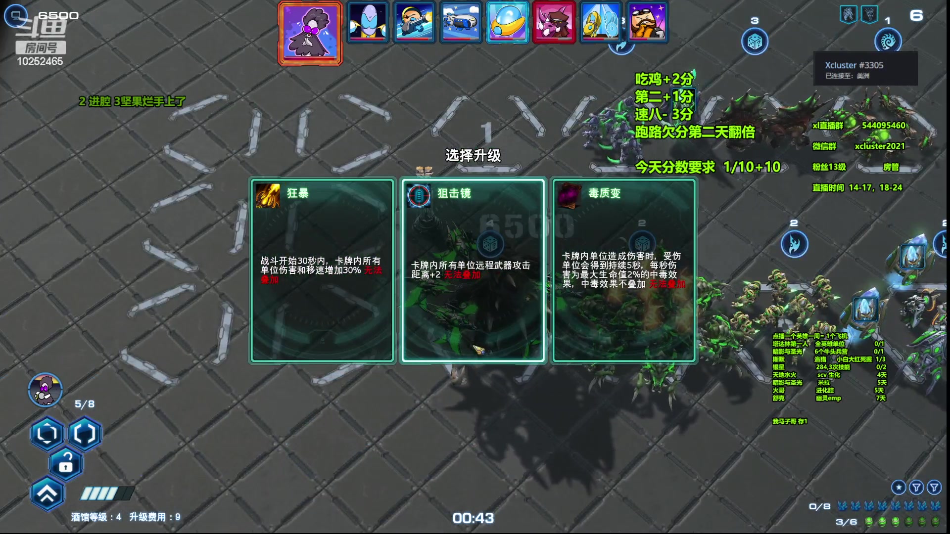 【2023-06-20 14点场】xcluster：星际酒馆，每天10分