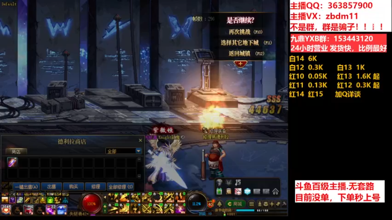 【2023-06-20 18点场】主播东门：东门：强化增幅11 12 13 51打造