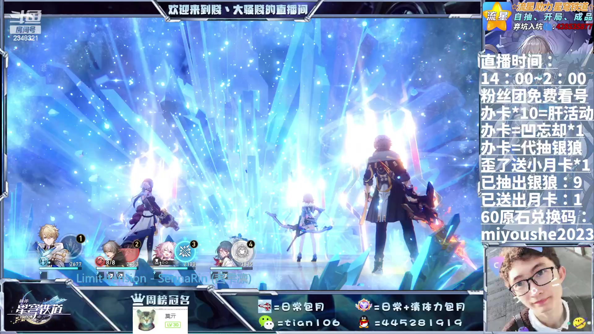 【2023-06-19 13点场】賤丶大骚賤：月卡党新混沌已满星
