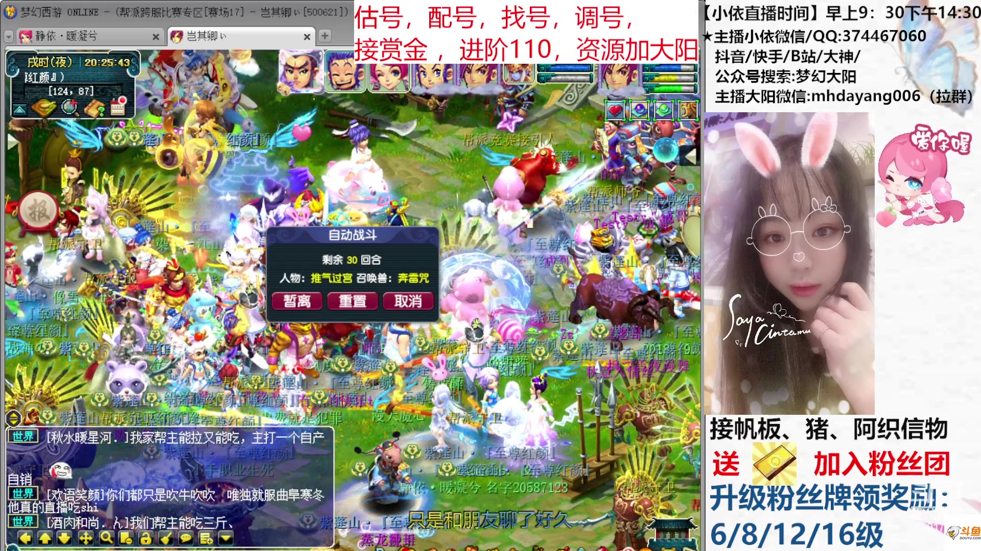 【2023-06-18 19点场】梦幻大阳：资源大赛已开启，进阶110，赏金模式！！
