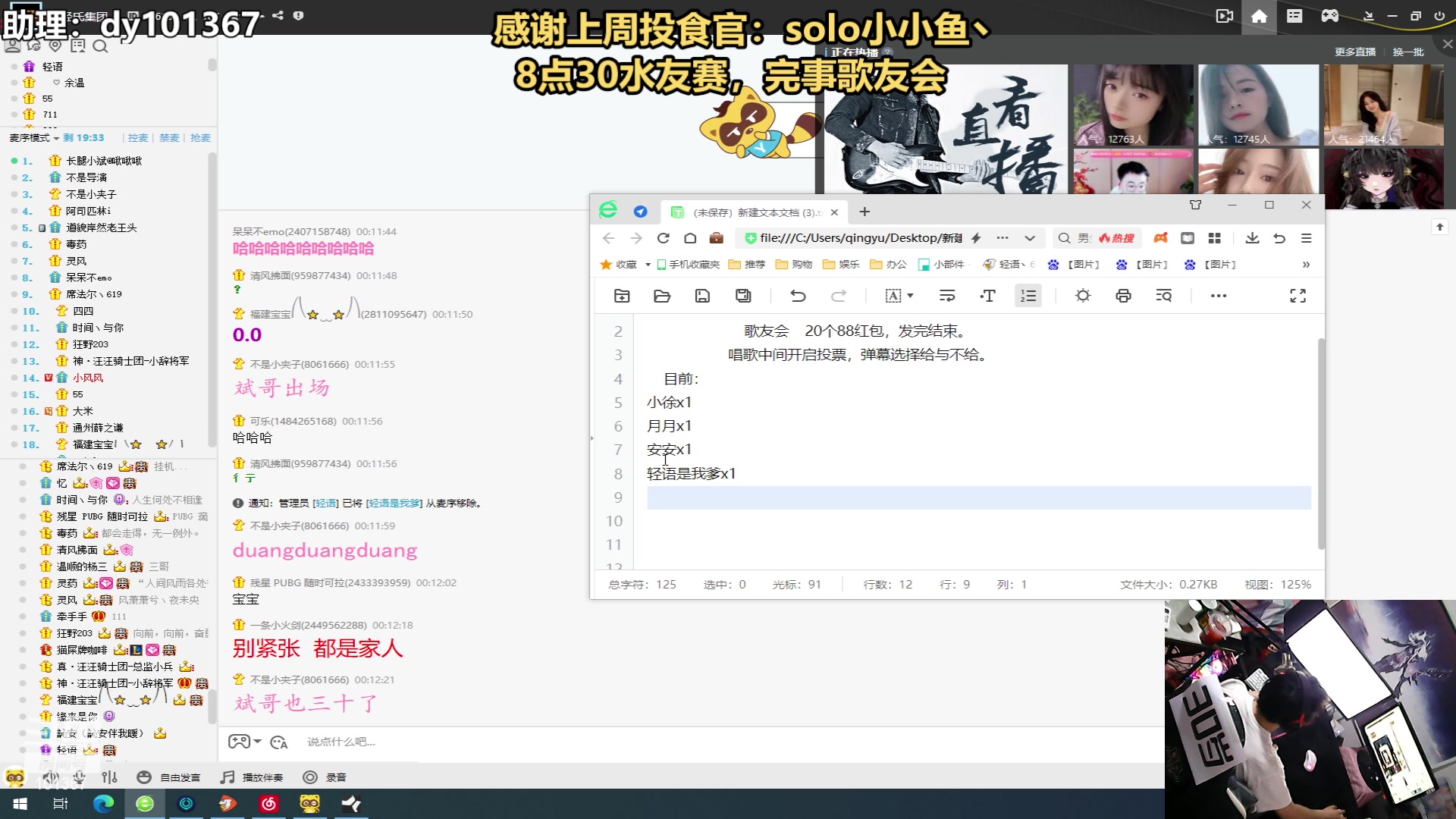 【2023-06-19 23点场】轻语丶619：【轻语】30岁拉！晚上有活动