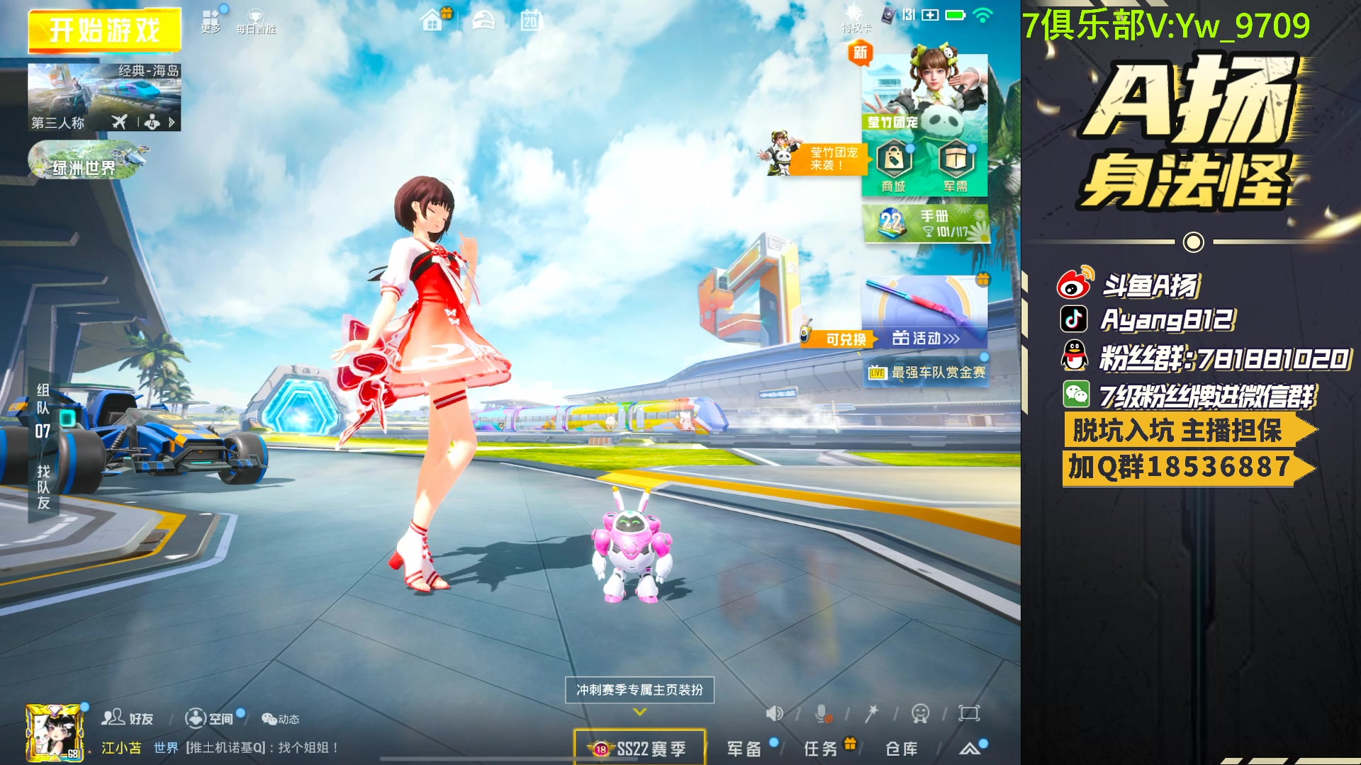 【2023-06-20 18点场】A扬丷：斗鱼最强的男人！