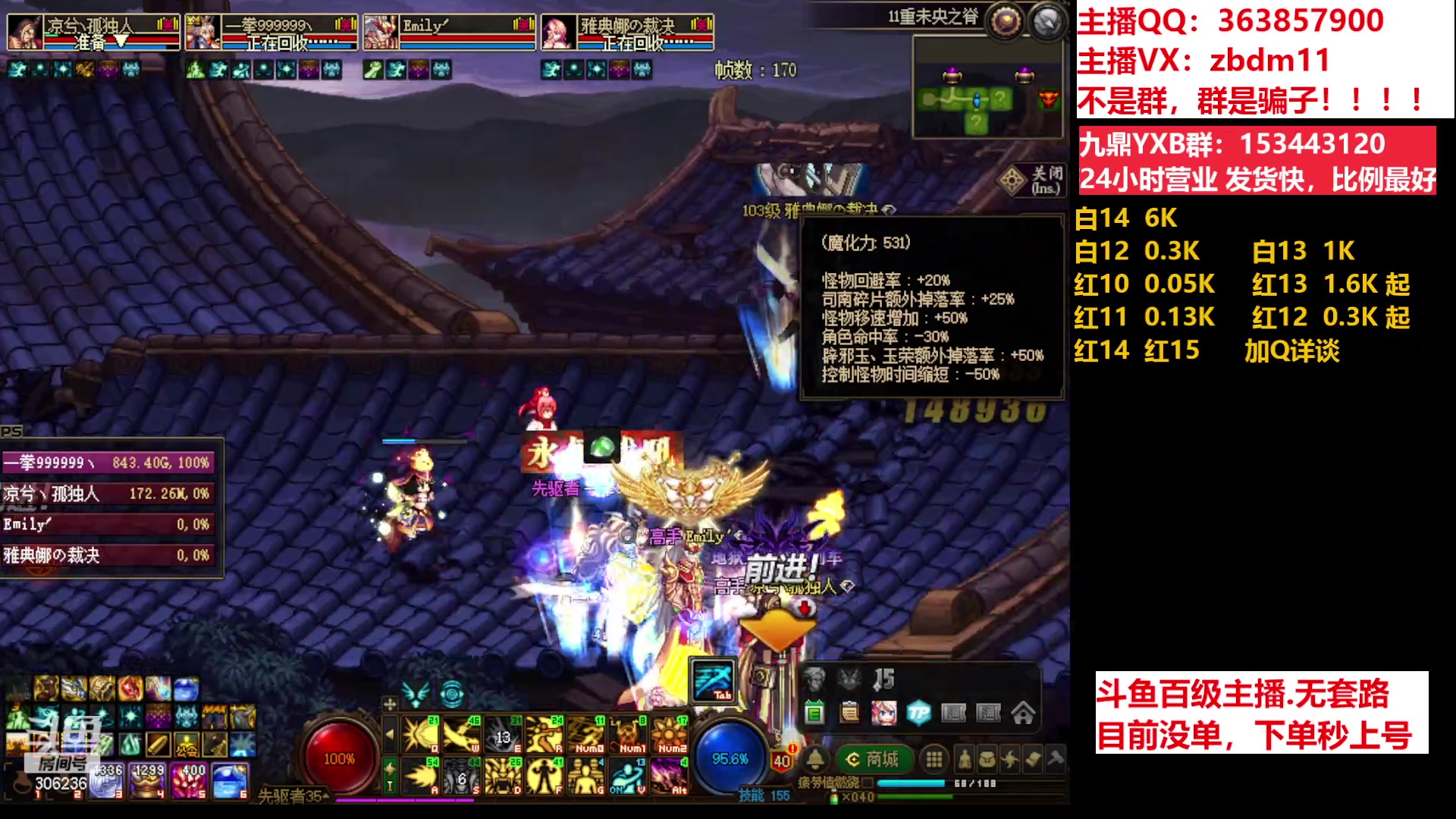 【2023-06-20 14点场】主播东门：东门：强化增幅11 12 13 51打造