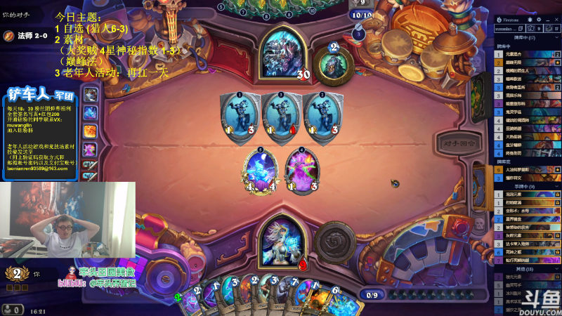 【炉石传说】异灵术老师的精彩时刻 20230620 16点场