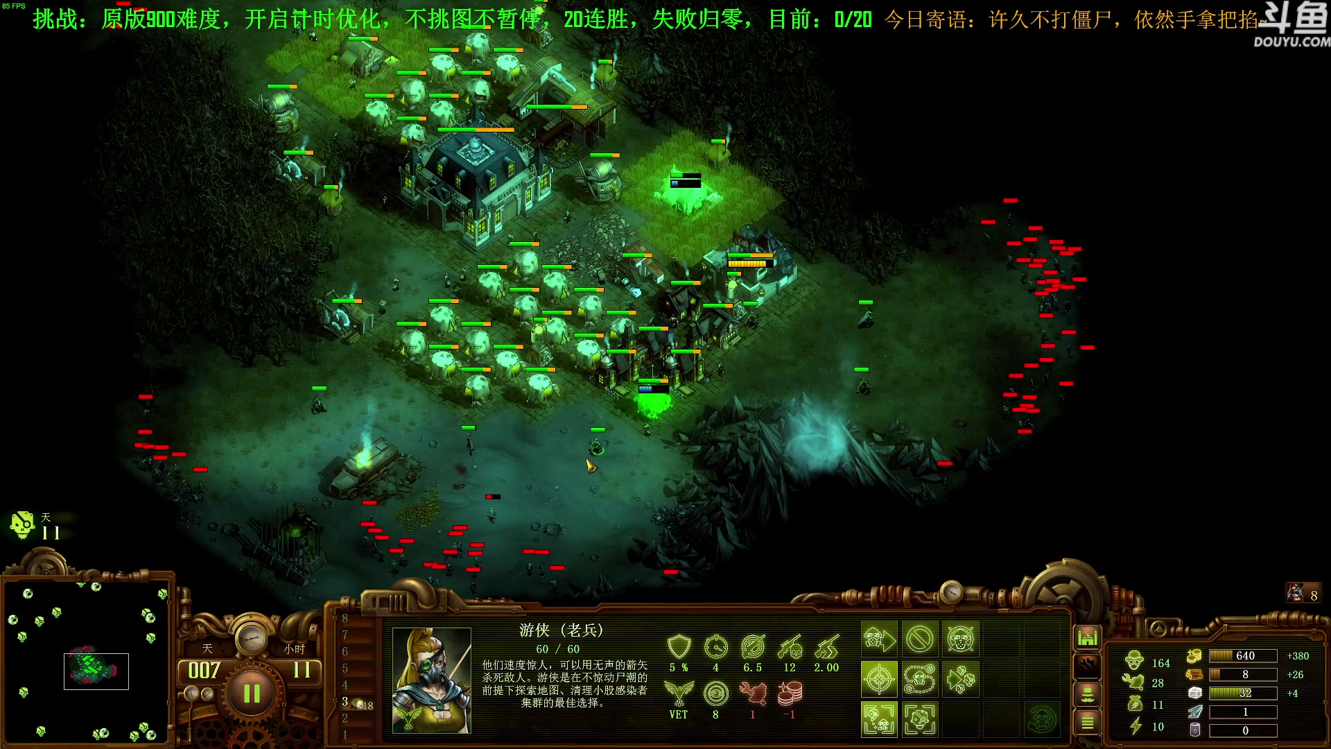 【2023-06-20 13点场】普通人陡壁：挑战：亿万僵尸20连胜day1