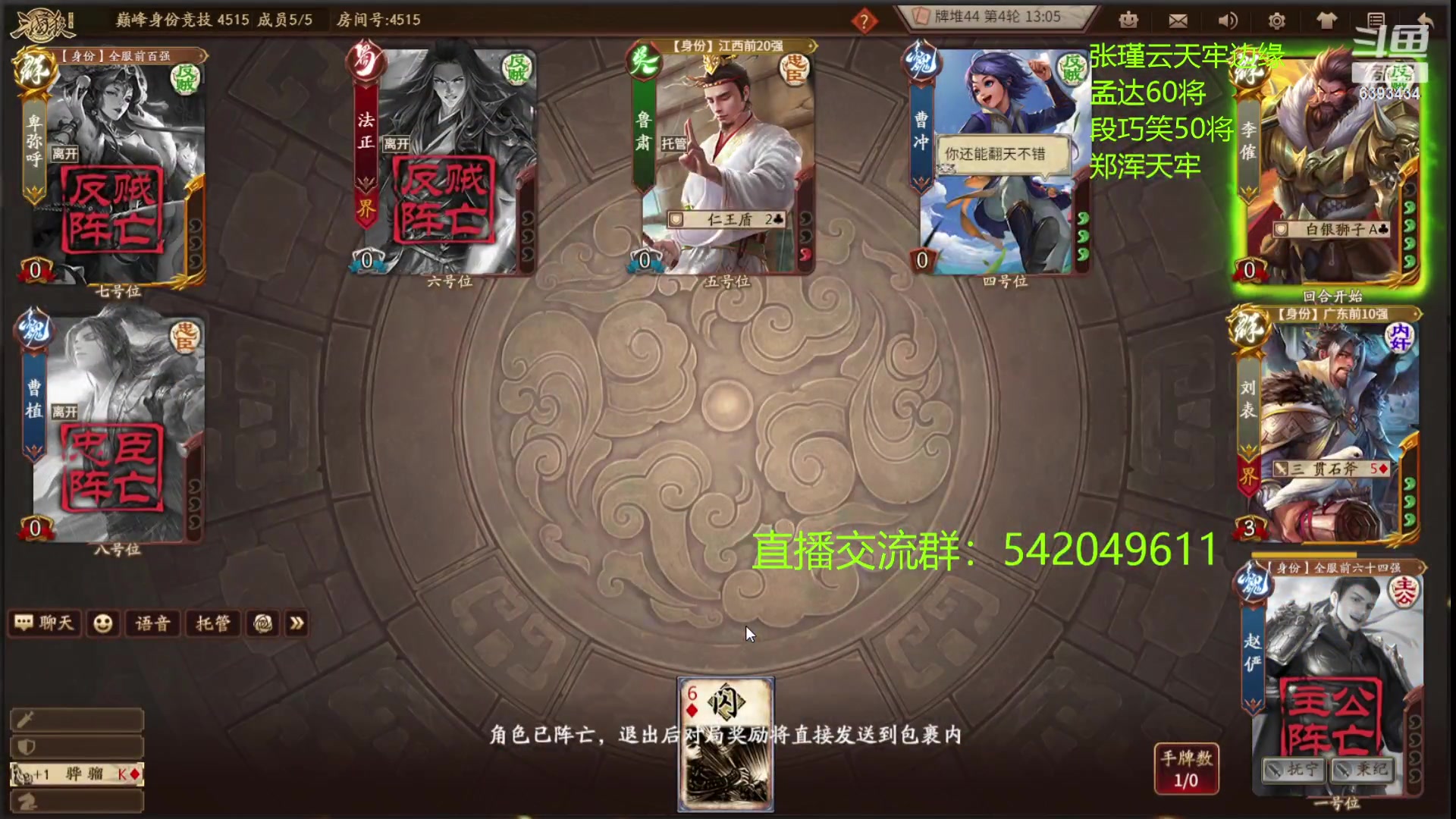 【2023-06-14 21点场】光栅圣泽：卫冕冠军！