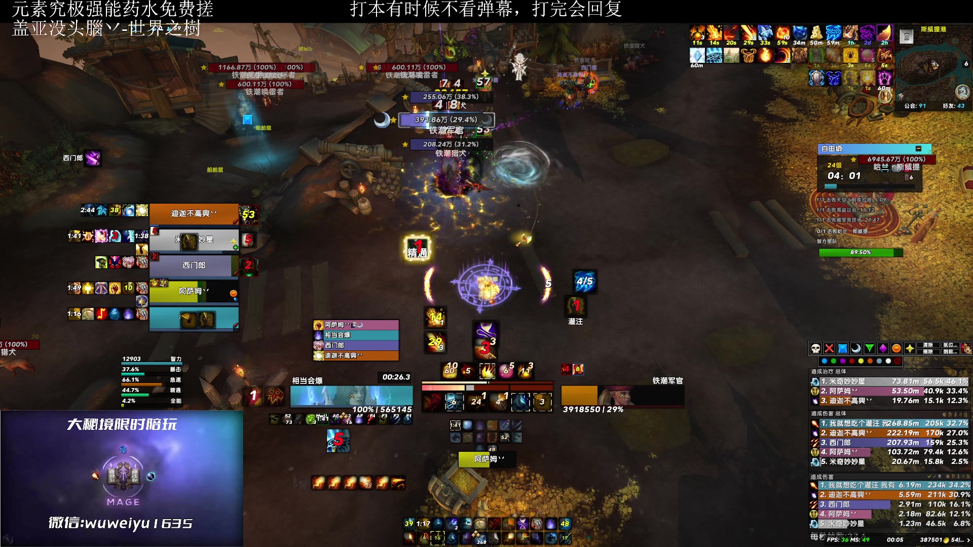 【2023-6-19 23点场】紫龙大魔王11:火法OR冰法 战利品已经毛到