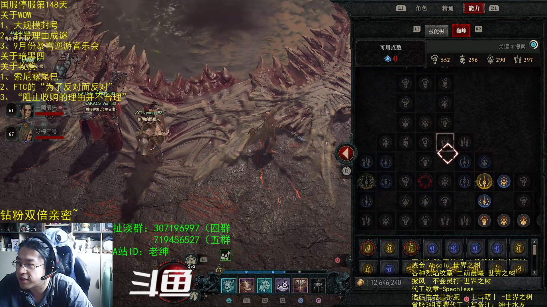 【2023-06-20 06点场】AC绅士向：话痨绅：大规模封号！魔兽音乐会？！