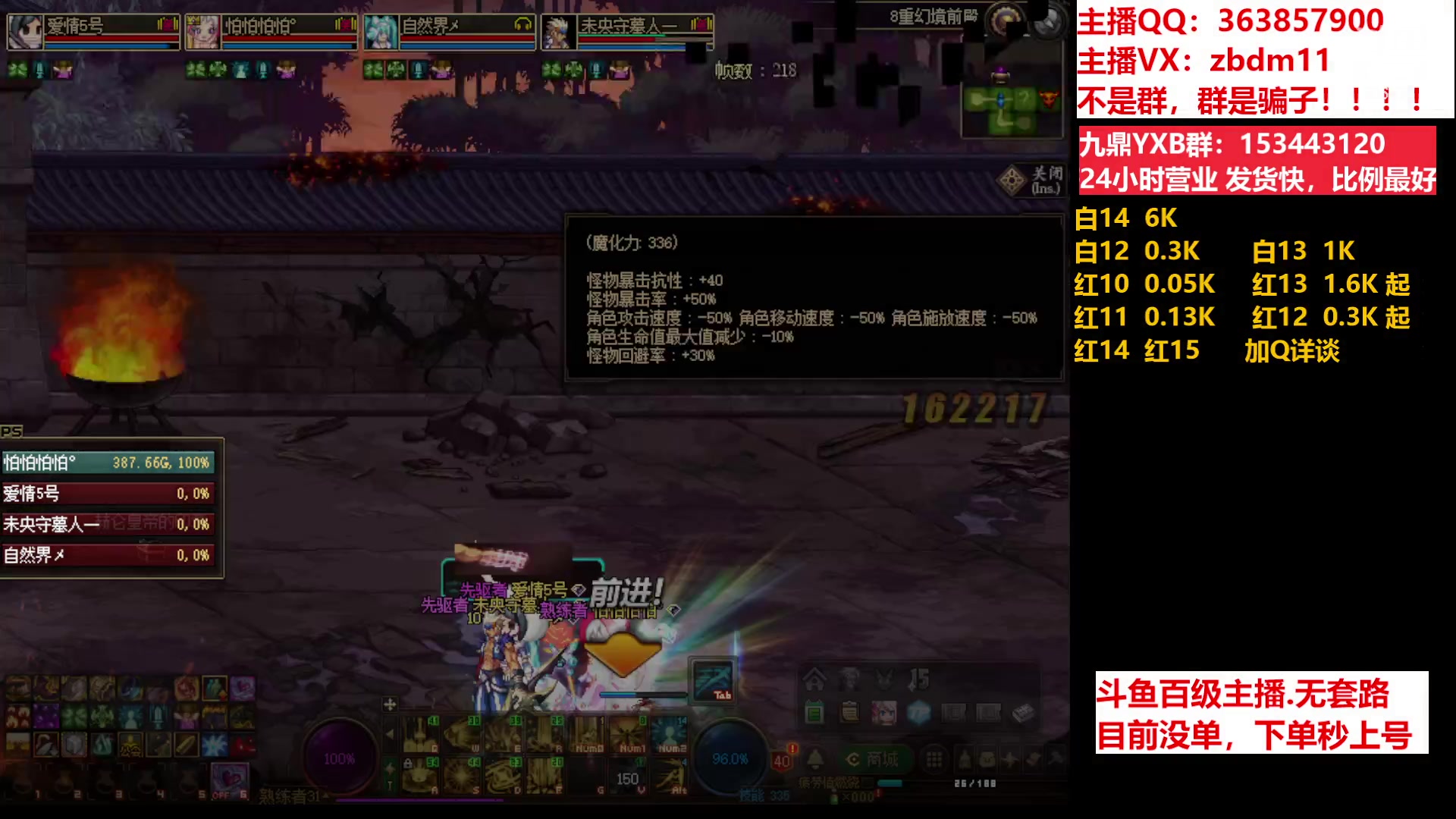 【2023-06-20 10点场】主播东门：东门：强化增幅11 12 13 51打造