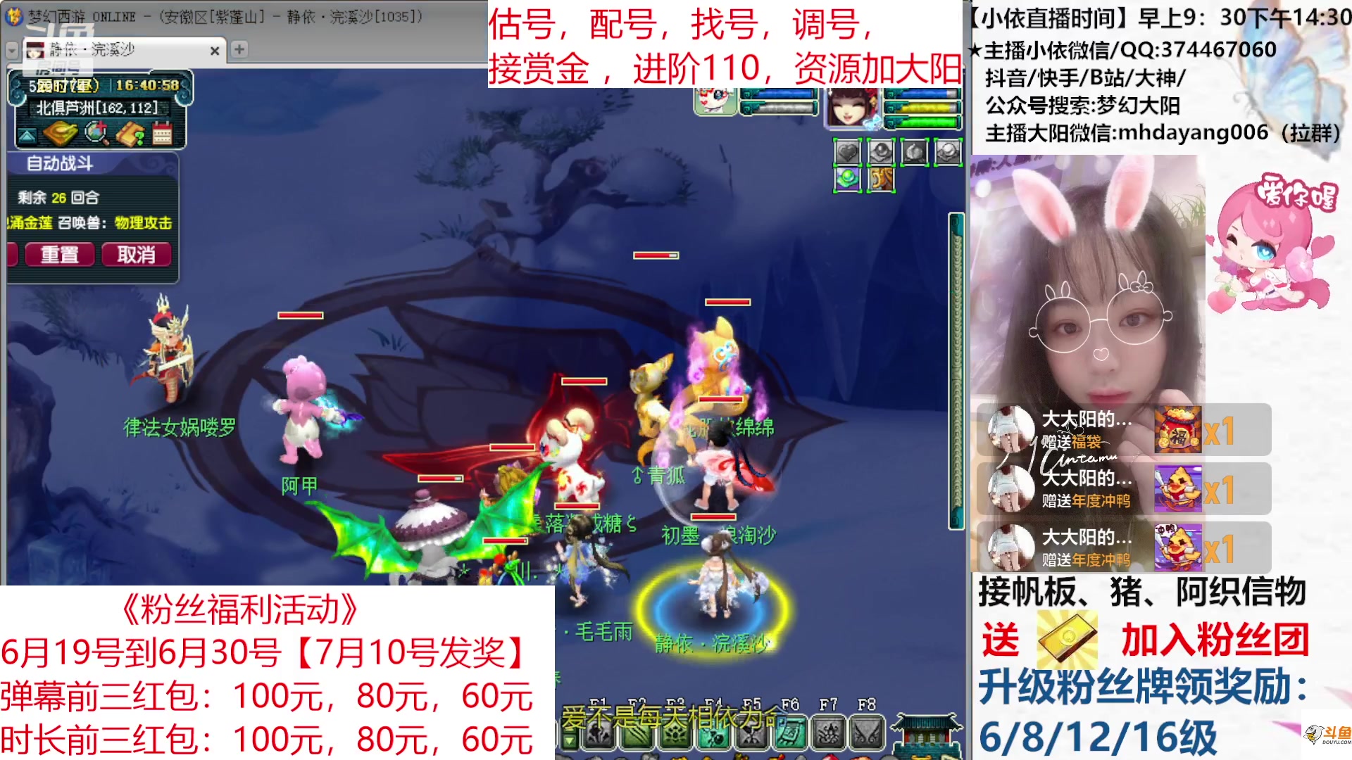 【2023-06-19 16点场】梦幻大阳：资源大赛已开启，进阶110，赏金模式！！