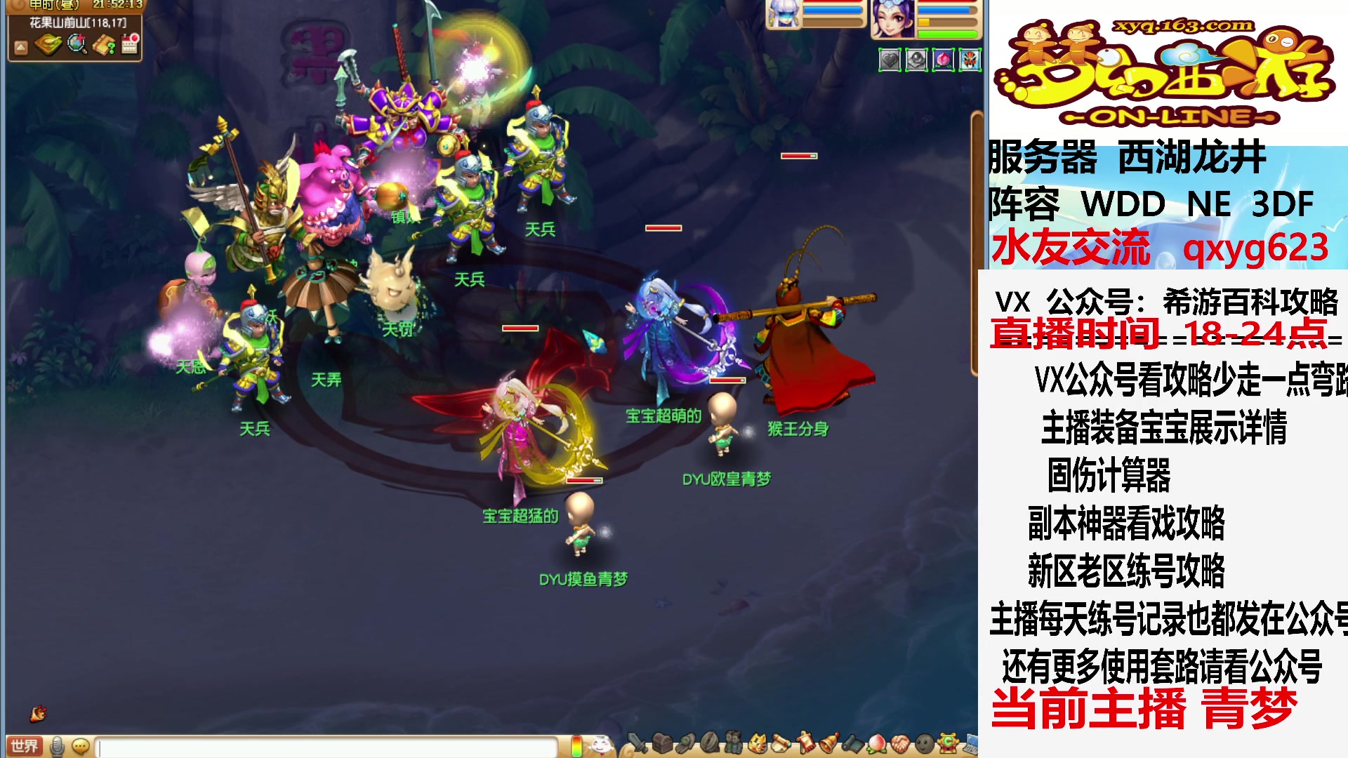 【2023-06-20 21点场】oo冠希oo：秘境搞起来试试新宝宝
