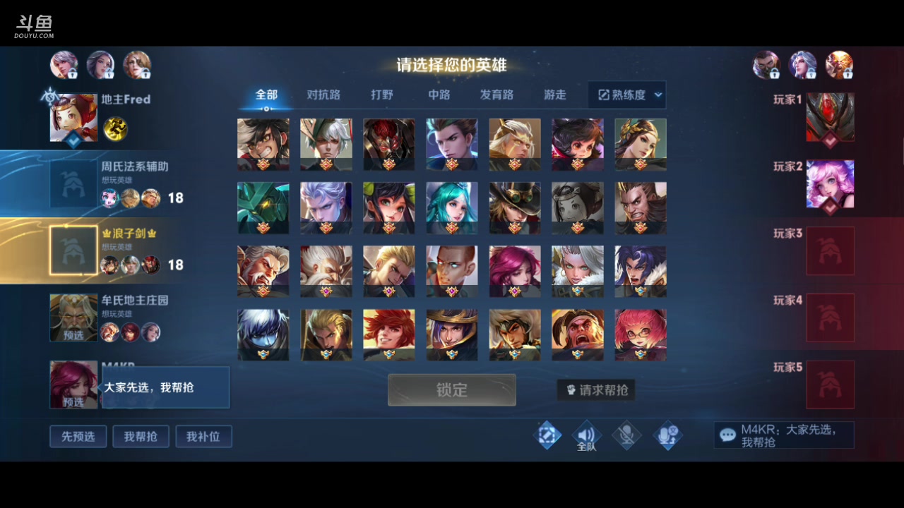 【2023-6-15 1点场】百晓剑:上星上分上王者