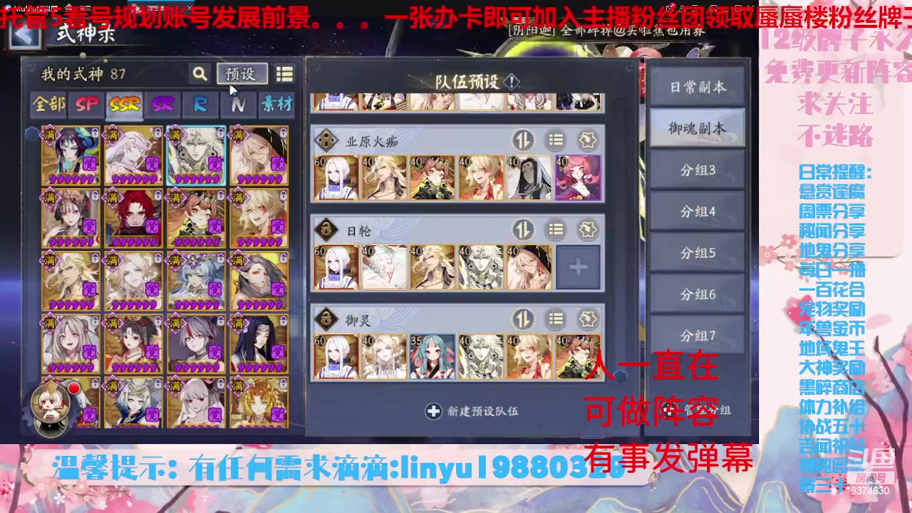 【2023-6-18 6点场】微光你的笑如海市蜃楼:33w勾玉鼠啥业务都会，不懂你就问