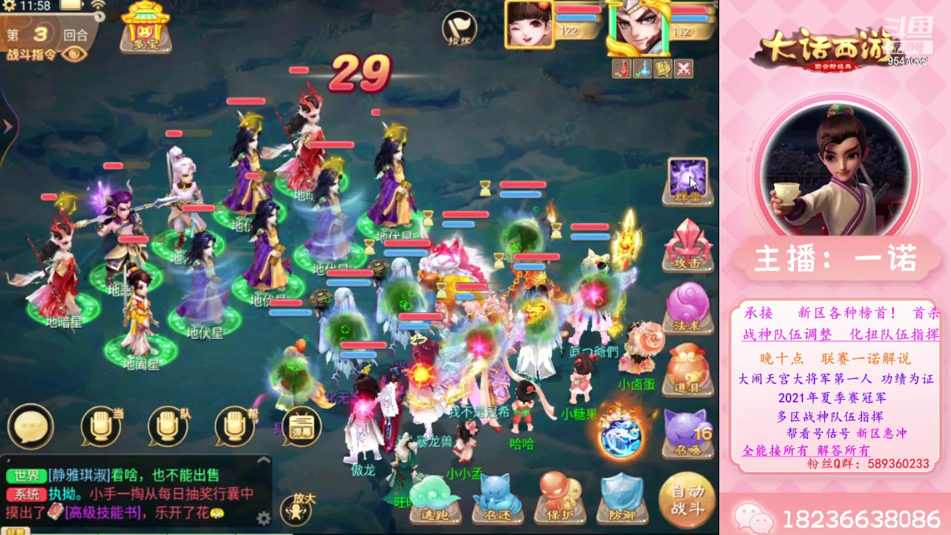 【2023-06-20 11点场】大话西游一诺：每天进步一点点向上成长