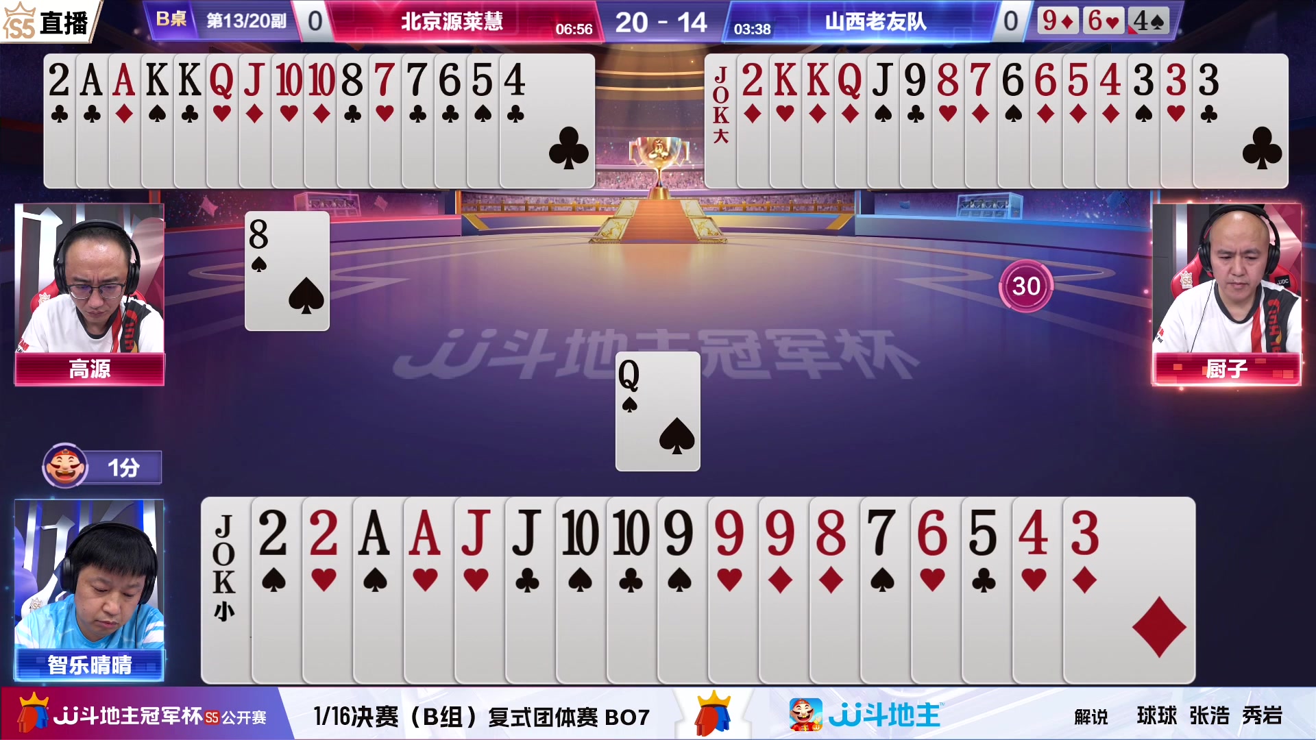 【2023-06-20 17点场】JJ斗地主官方：【观赛赢金条】斗地主公开赛直播中
