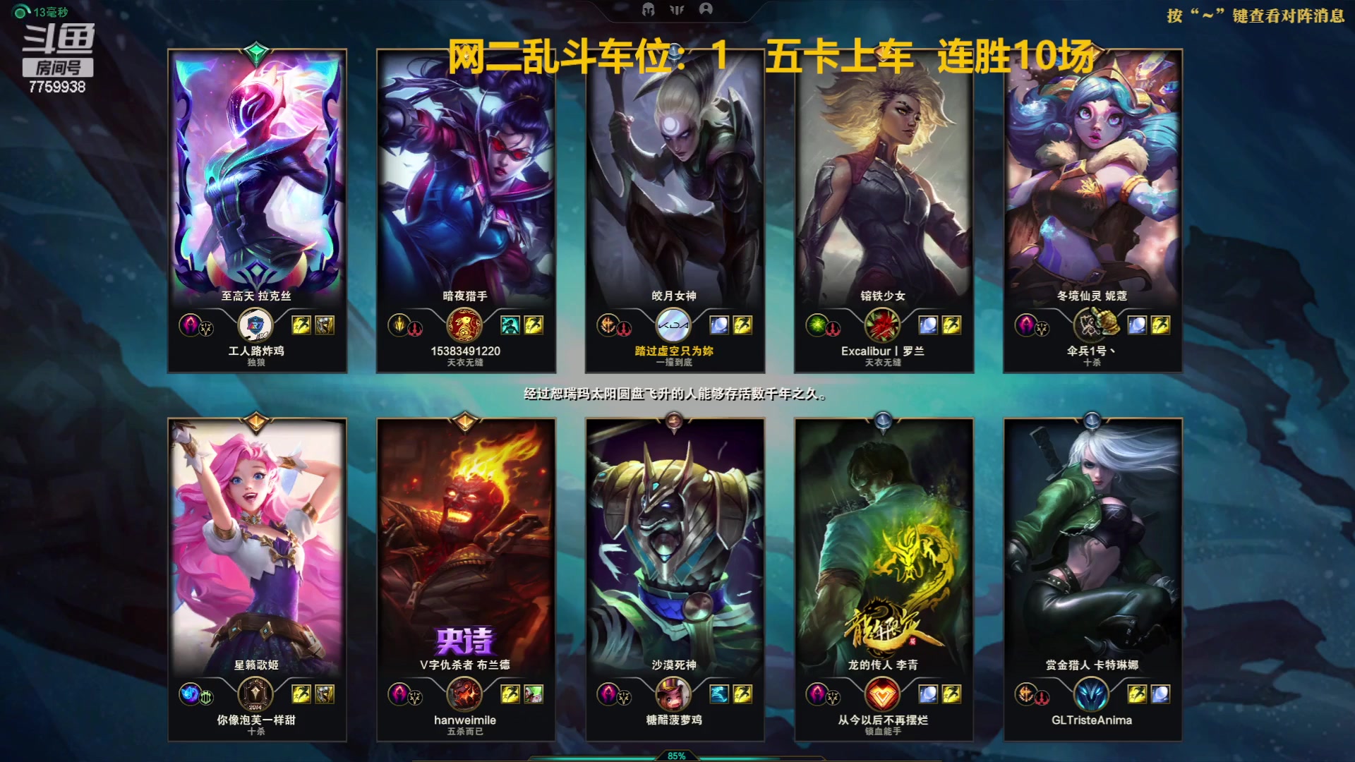 【2023-06-19 20点场】山有木兮木无期丶：网二乱斗战士天神