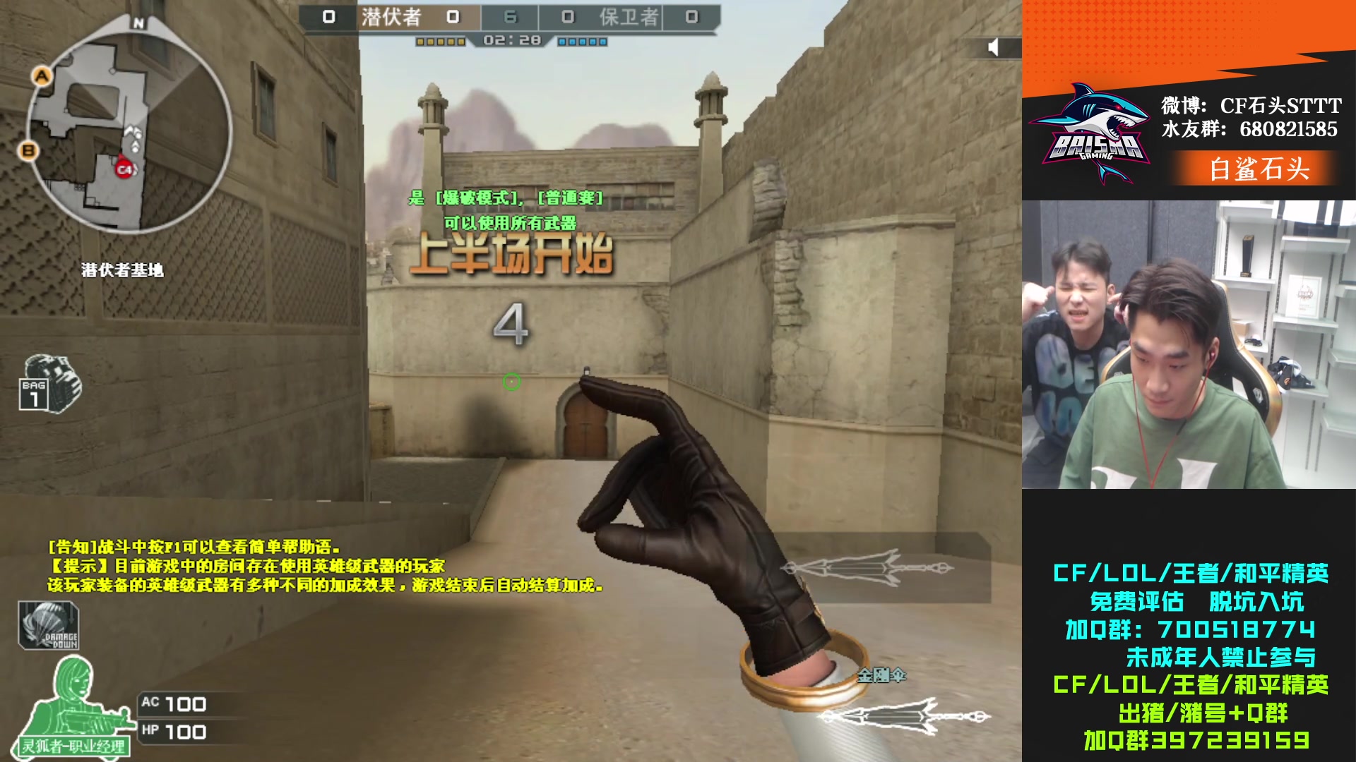 【2023-06-20 01点场】白鲨石头丶：看比赛 练枪-备赛!