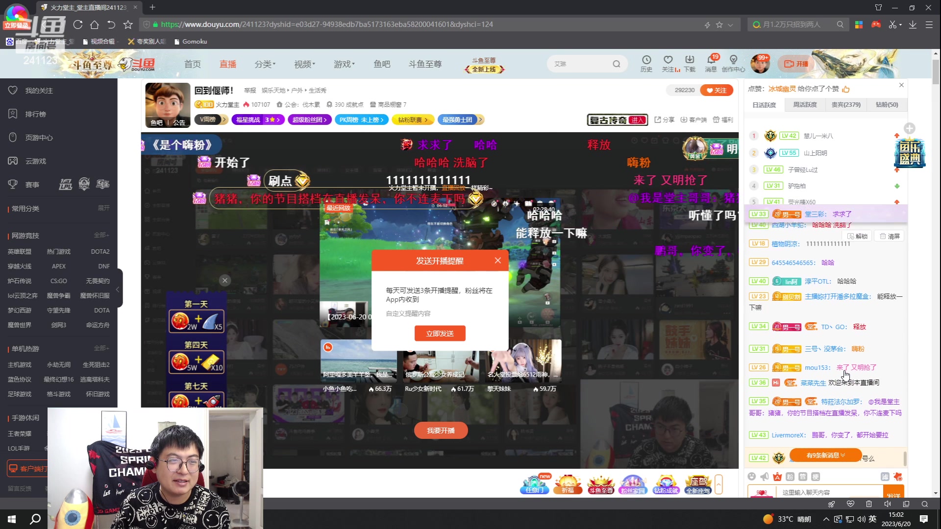 【2023-06-20 14点场】火力堂主：回到偃师！