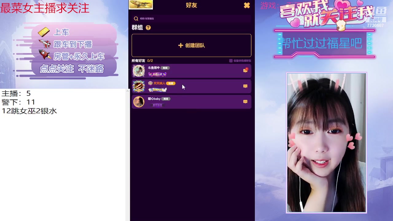 【2023-06-20 19点场】停留在雨中Cium：#天天狼人#来了哦