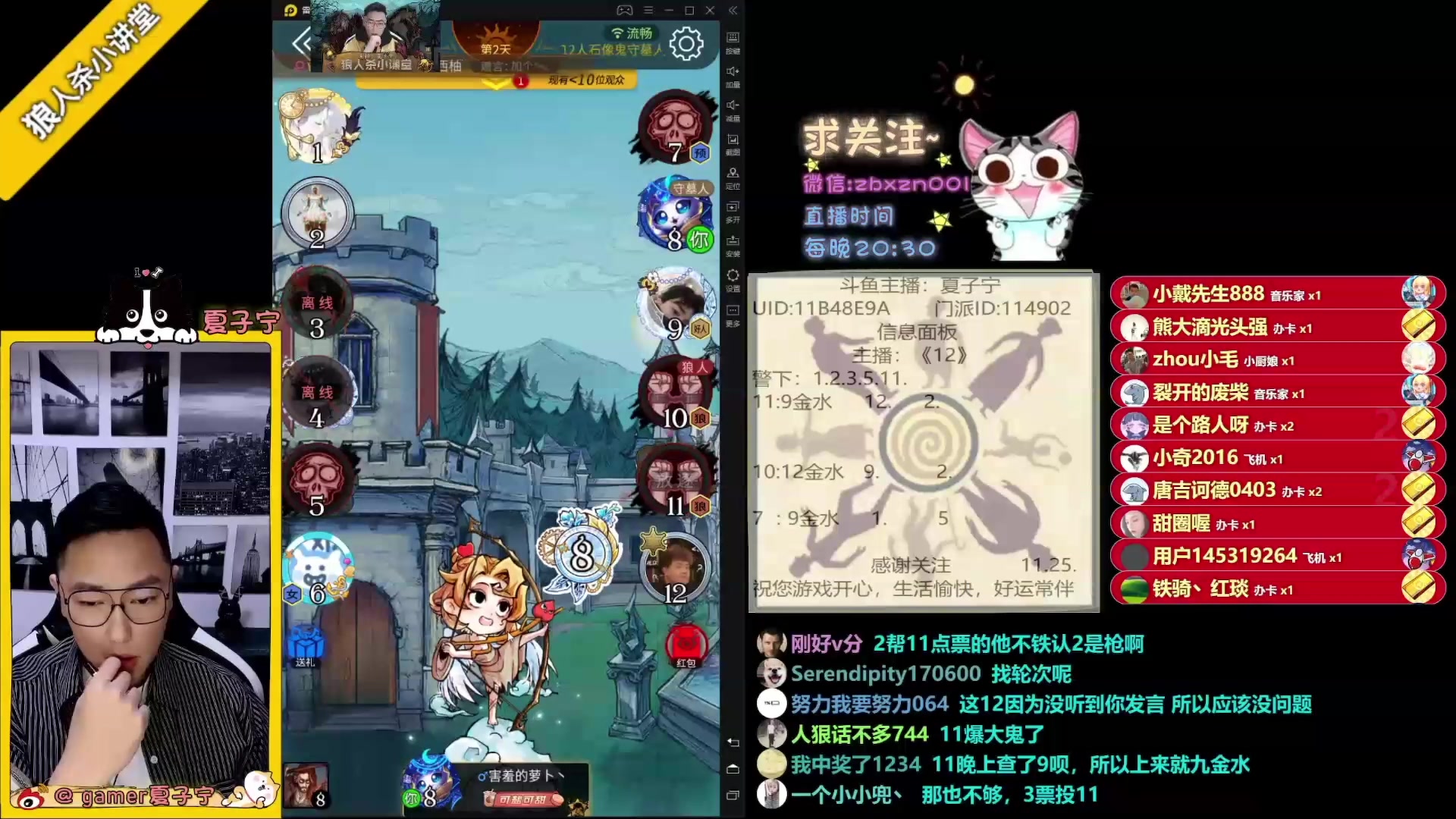 【2023-06-20 05点场】夏子宁：《狼人杀小讲堂》只播高端局