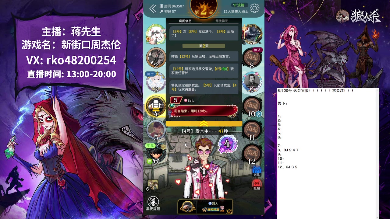 【2023-06-20 11点场】蒋先生KG21：求关注啊！！！！