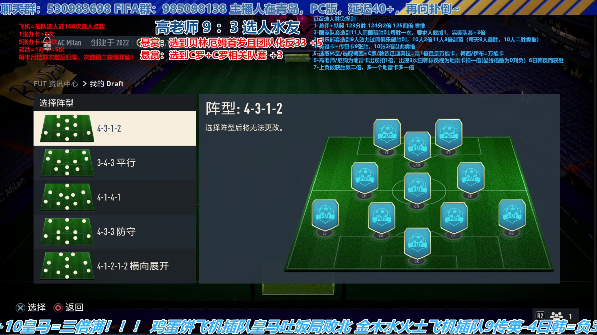【2023-06-20 16点场】高老师爱足球：FIFA23征召选人，今天比昨天开播早点