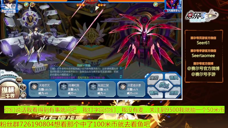 【2023-06-19 11点场】赛尔王007：赛尔号PVE和PVP