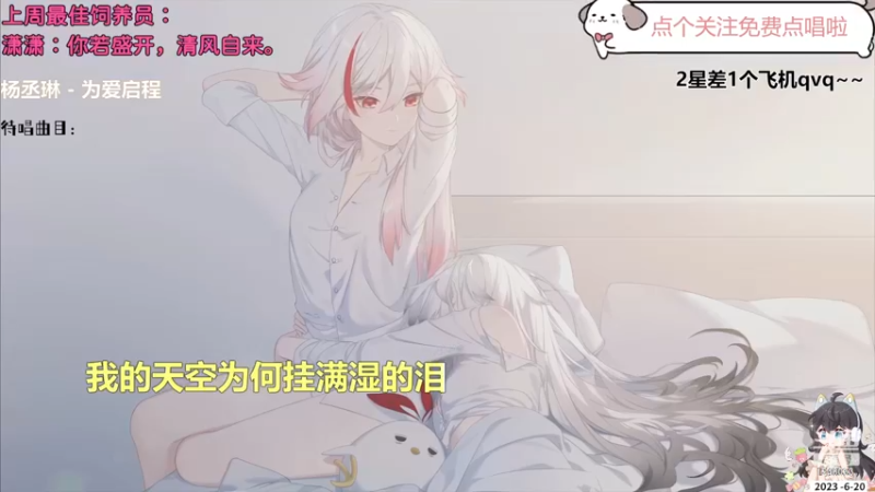 【心动FM】钙宝的精彩时刻 20230620 09点场